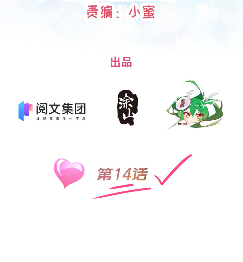 14 包养小白脸1
