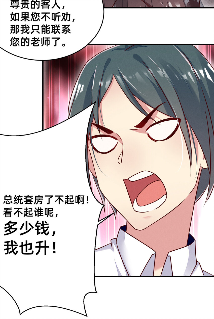 19 我有他电话25