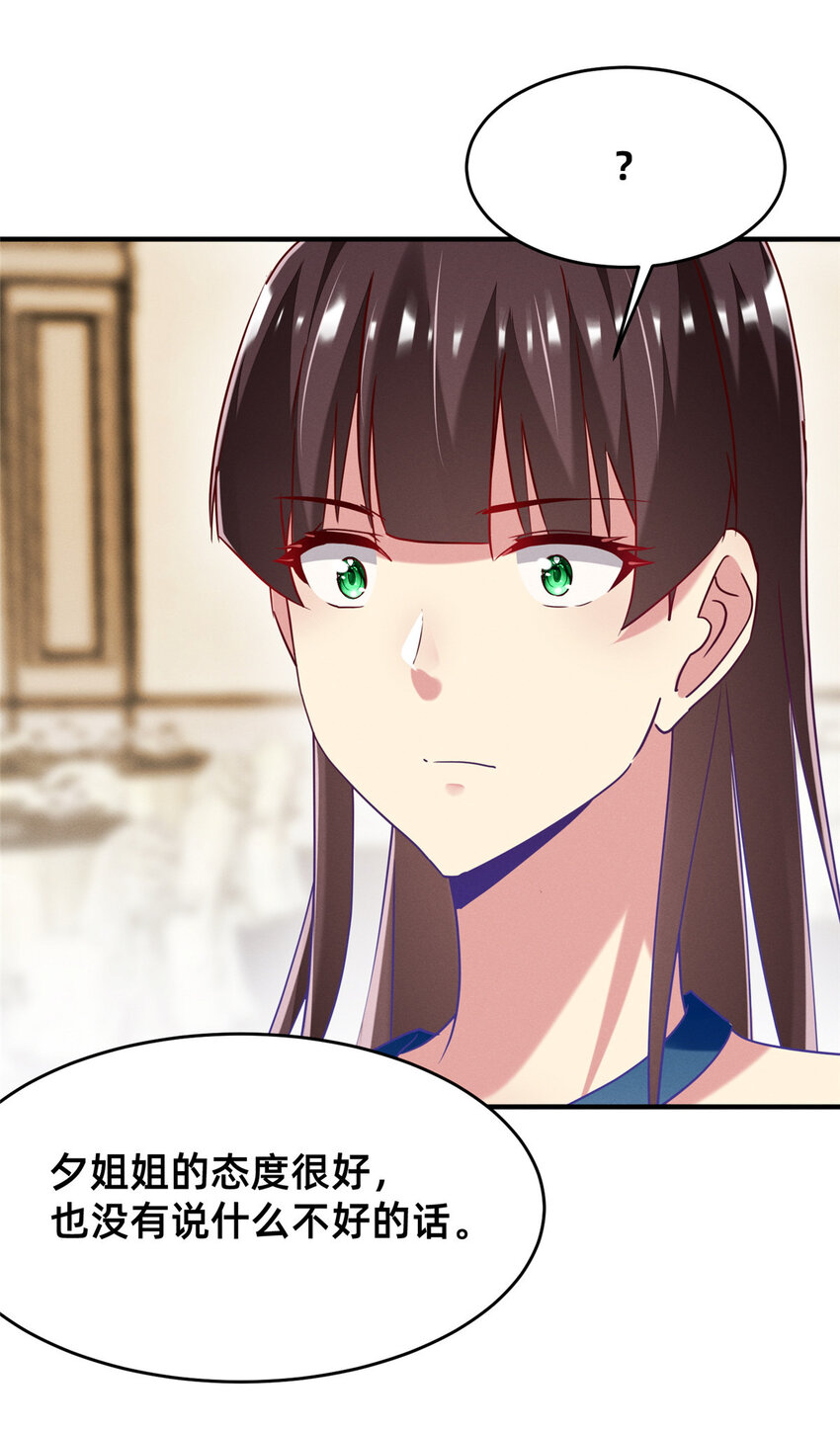 82 从中作梗7