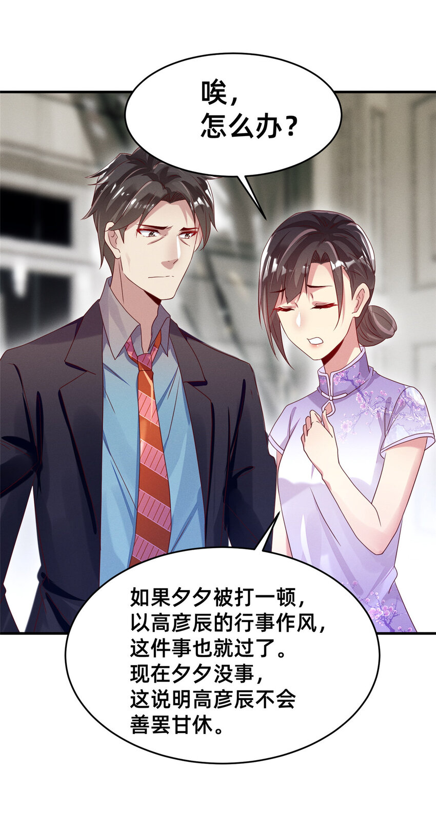 09 所有责任我来承担32