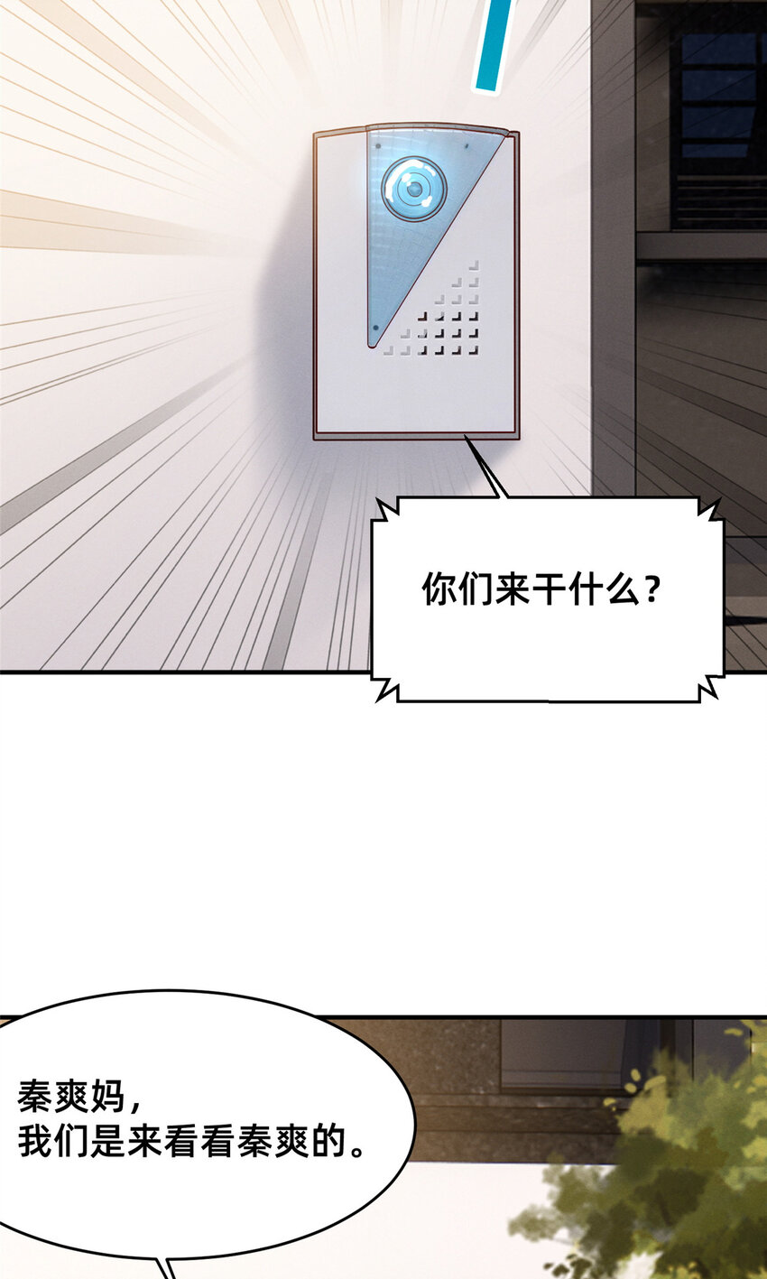 65秦爽的变化14