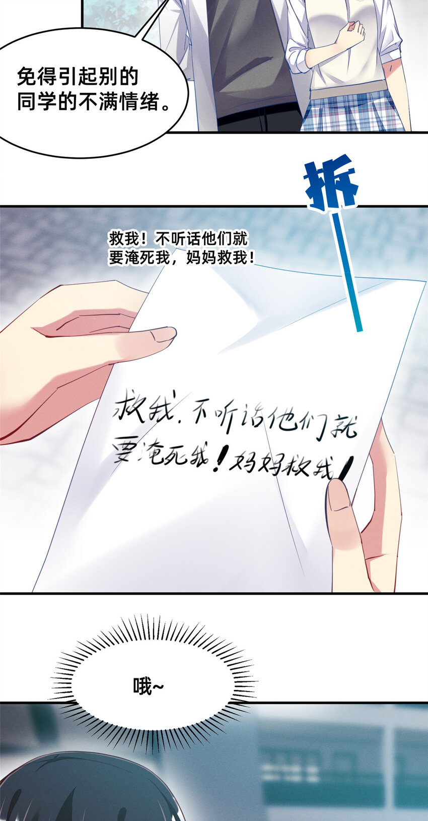 65秦爽的变化2