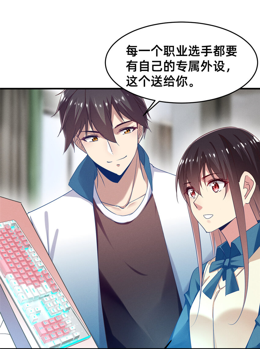 75 加入战队48