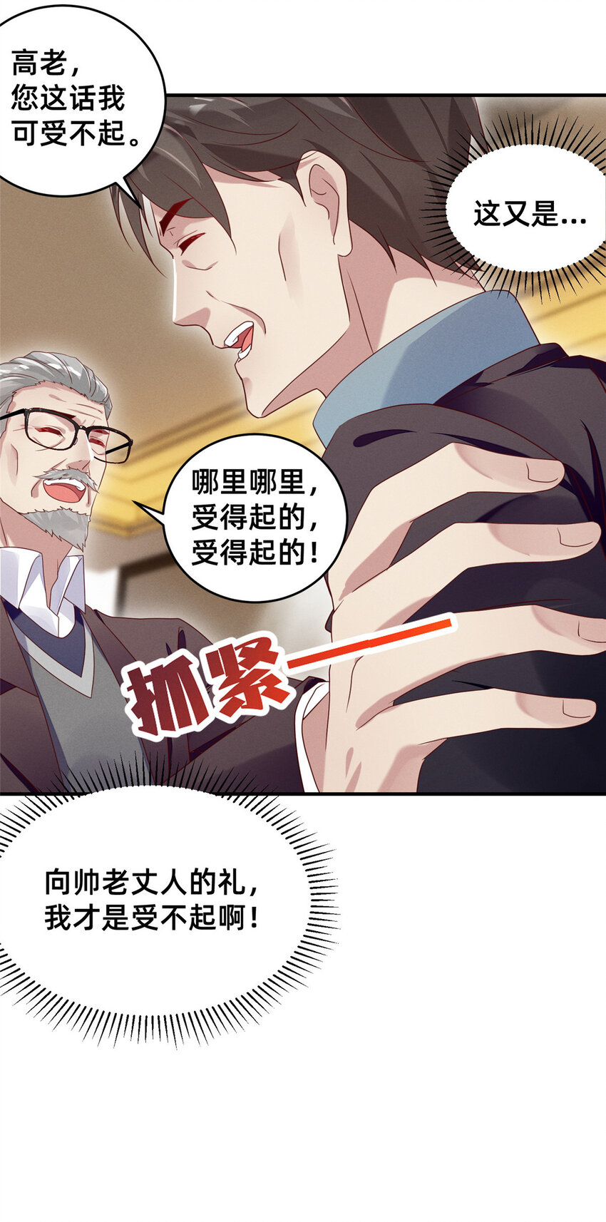 11 向帅的老丈人40