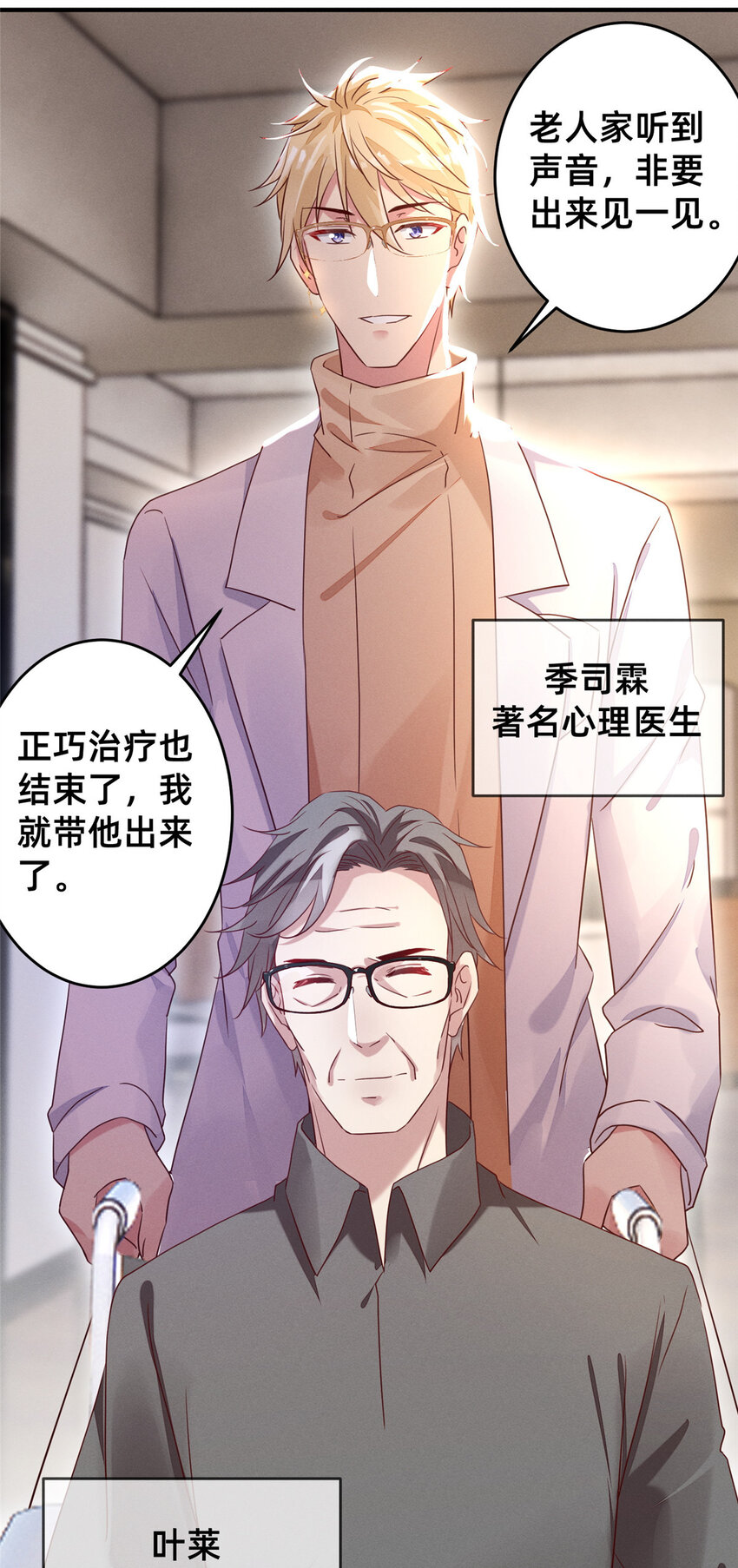 13 再见季司霖14
