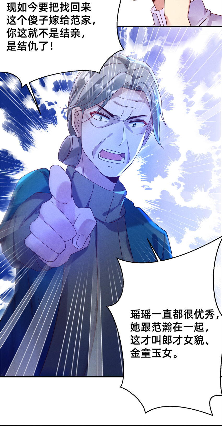 03 换婚约20