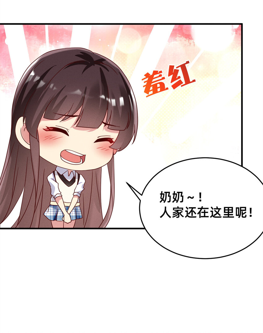 03 换婚约16