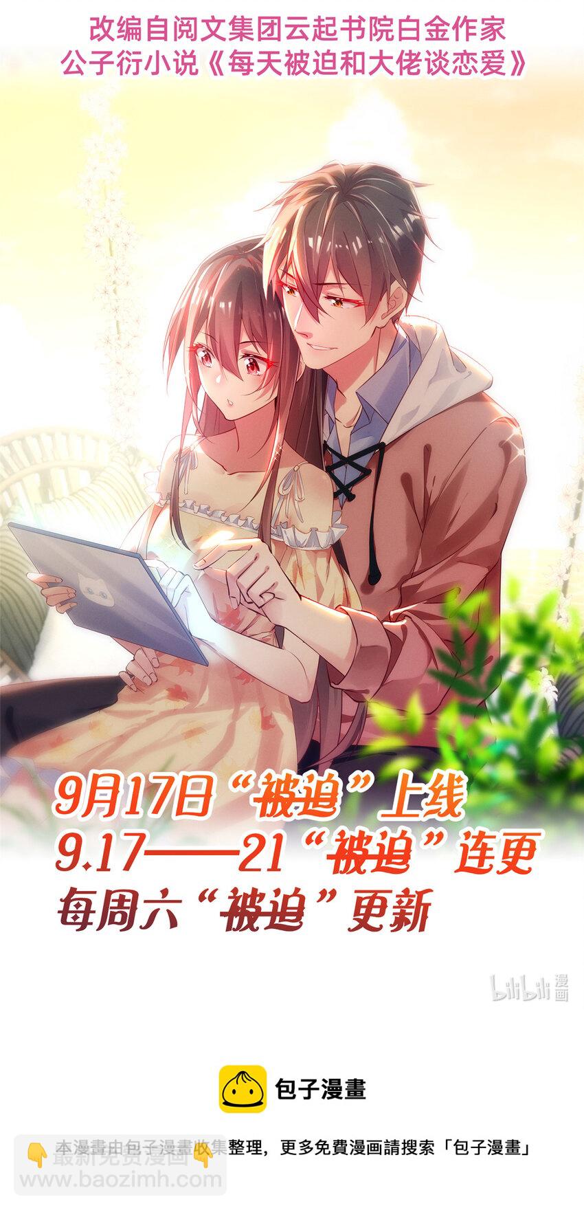 预告！ 预告！15