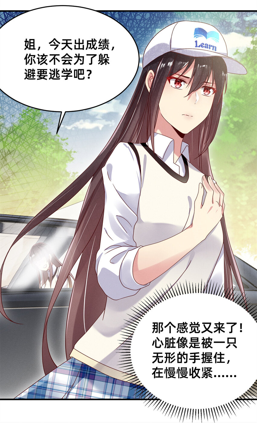 03 换婚约38