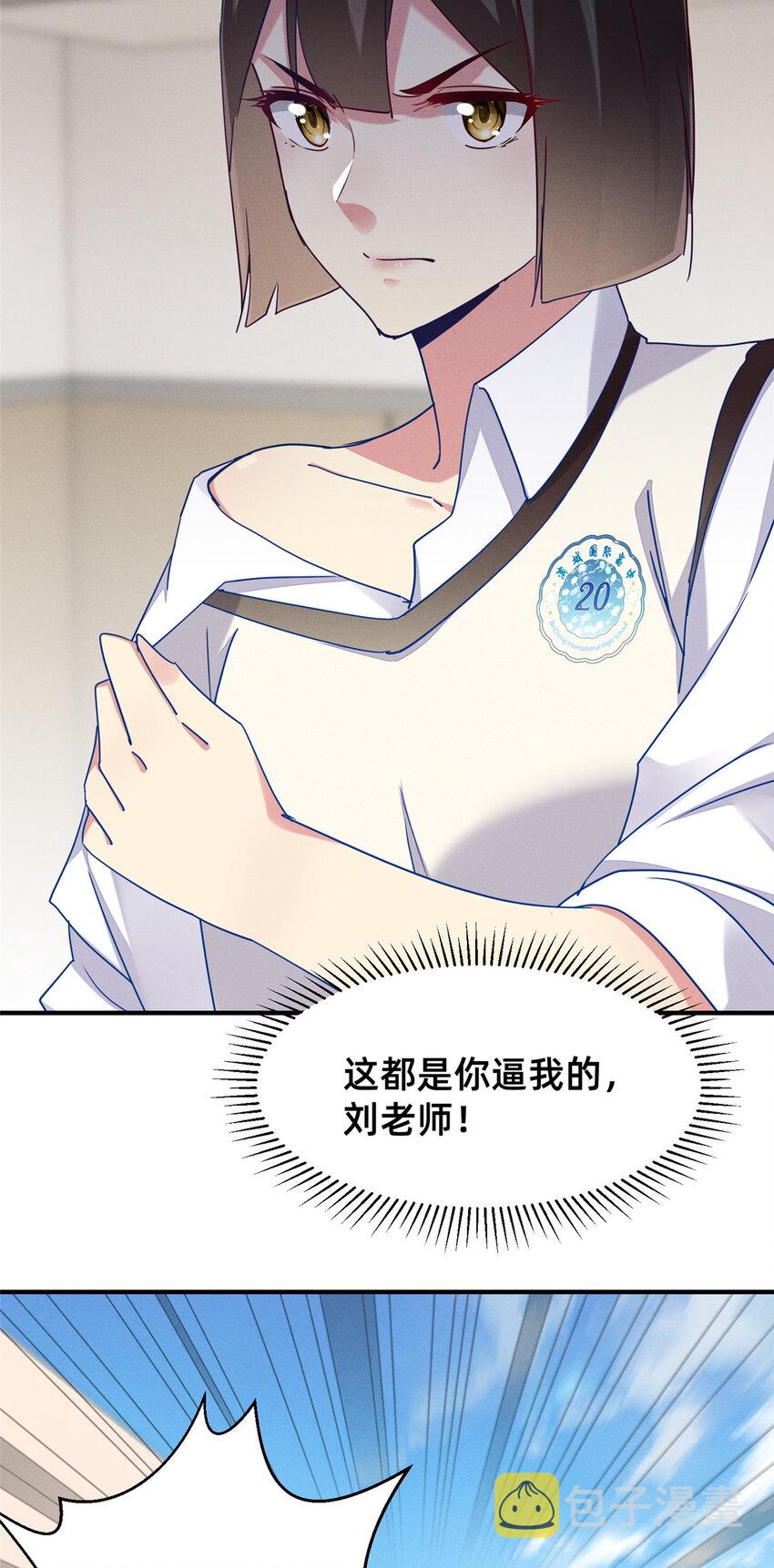 71 只要成为受害者就好了54