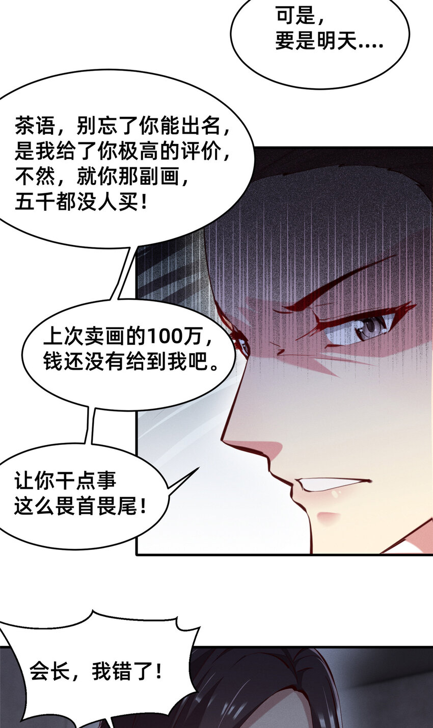61栽赃被抓7