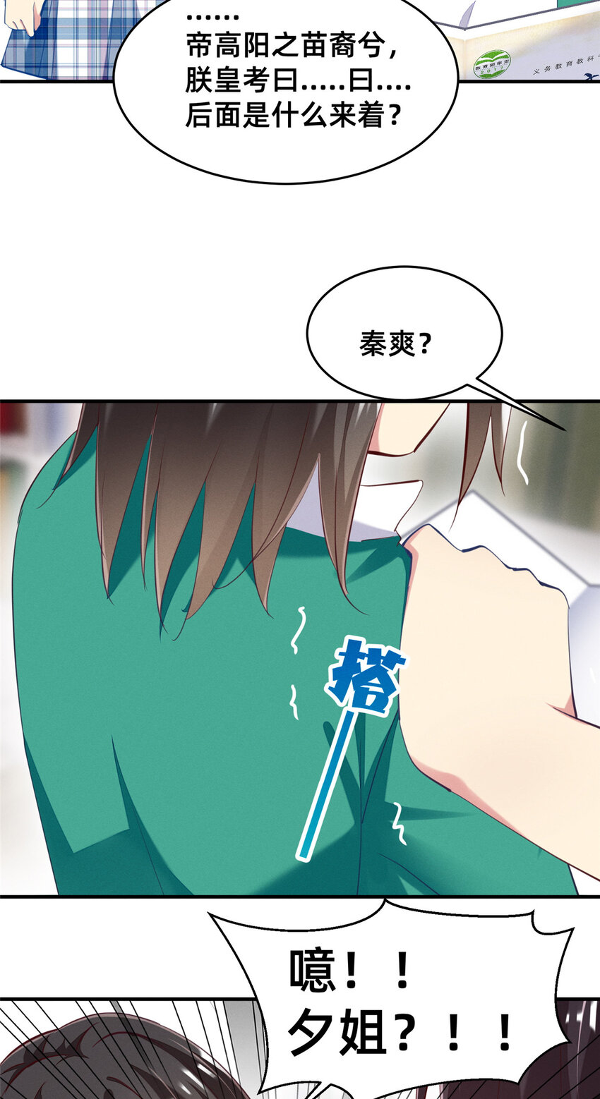 65秦爽的变化22