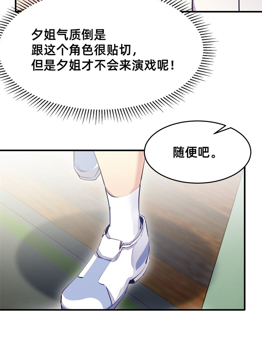 38 试镜34