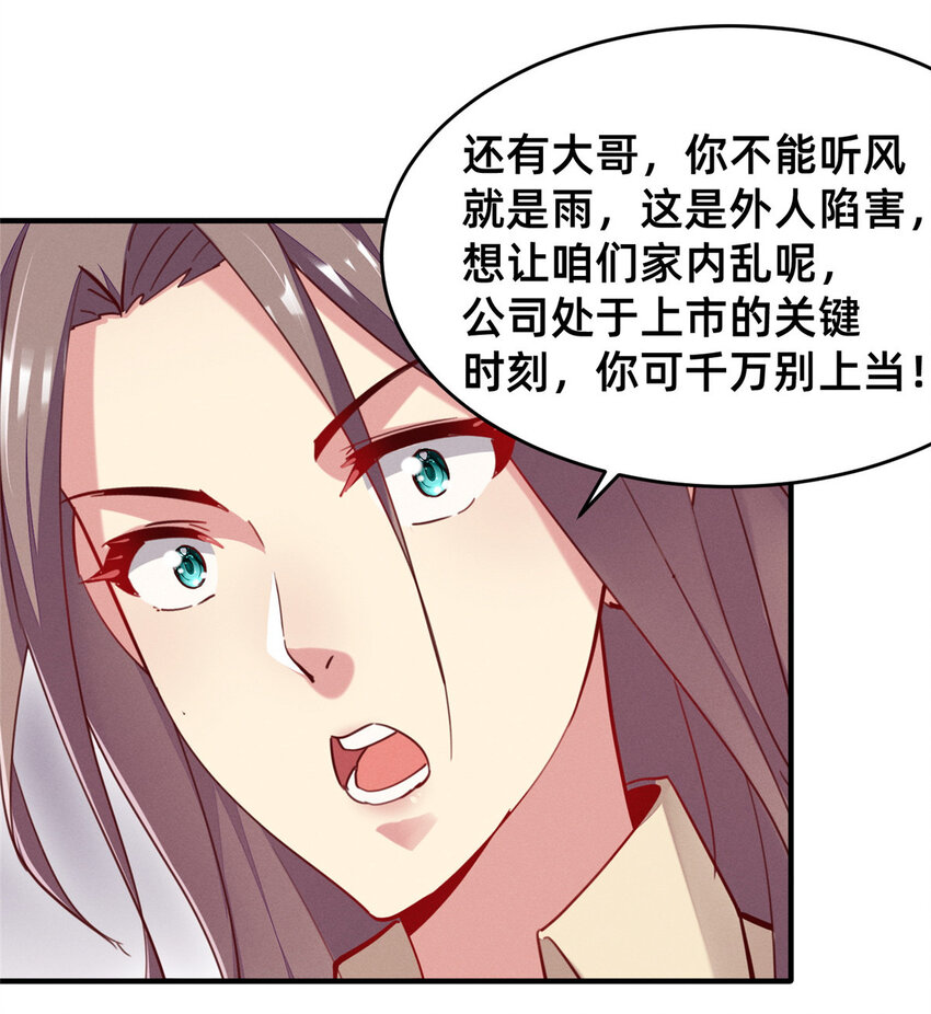 44幕后主使？6