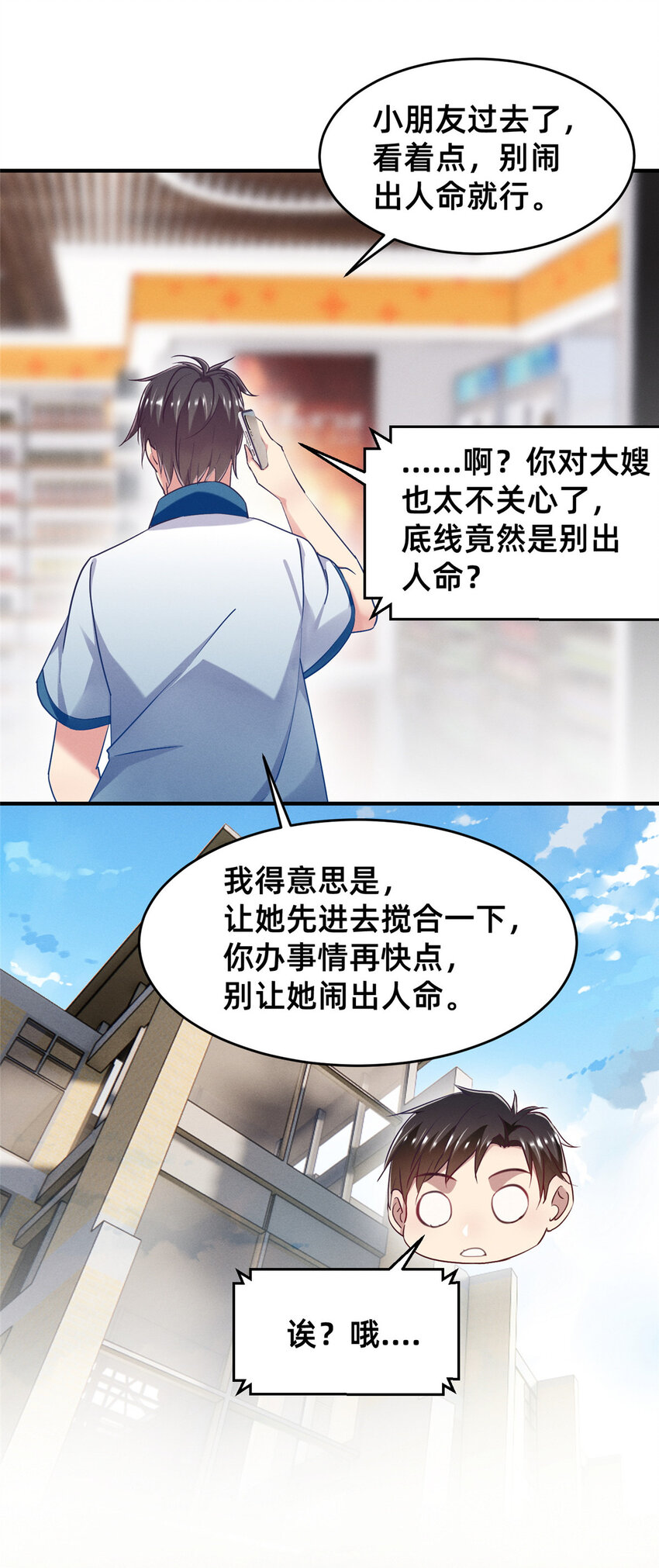66 我恨你！12