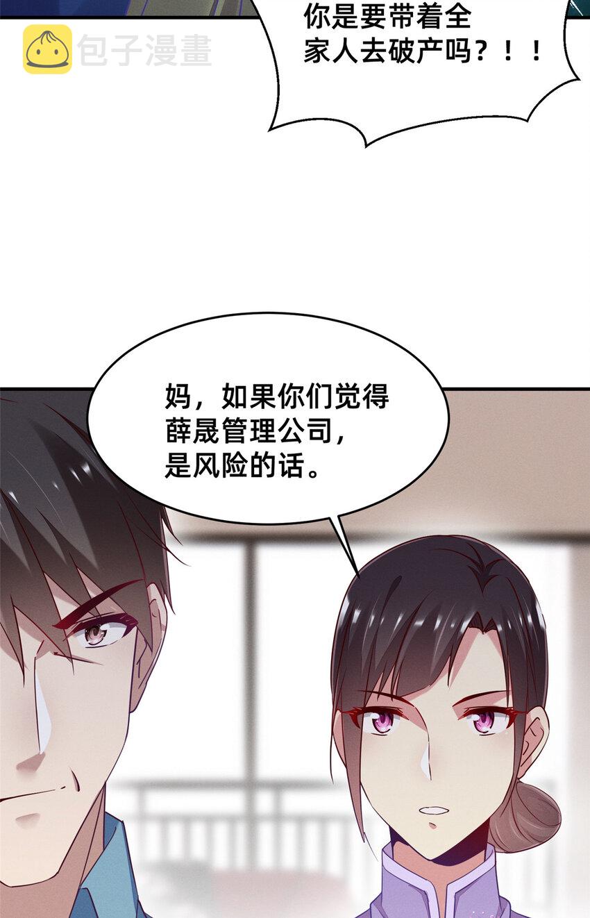 80 我会保护好小向的15