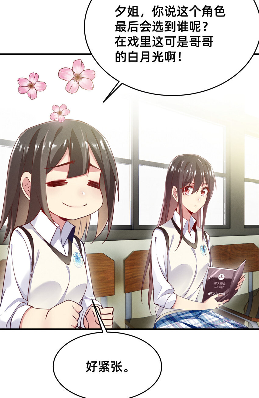 38 试镜2