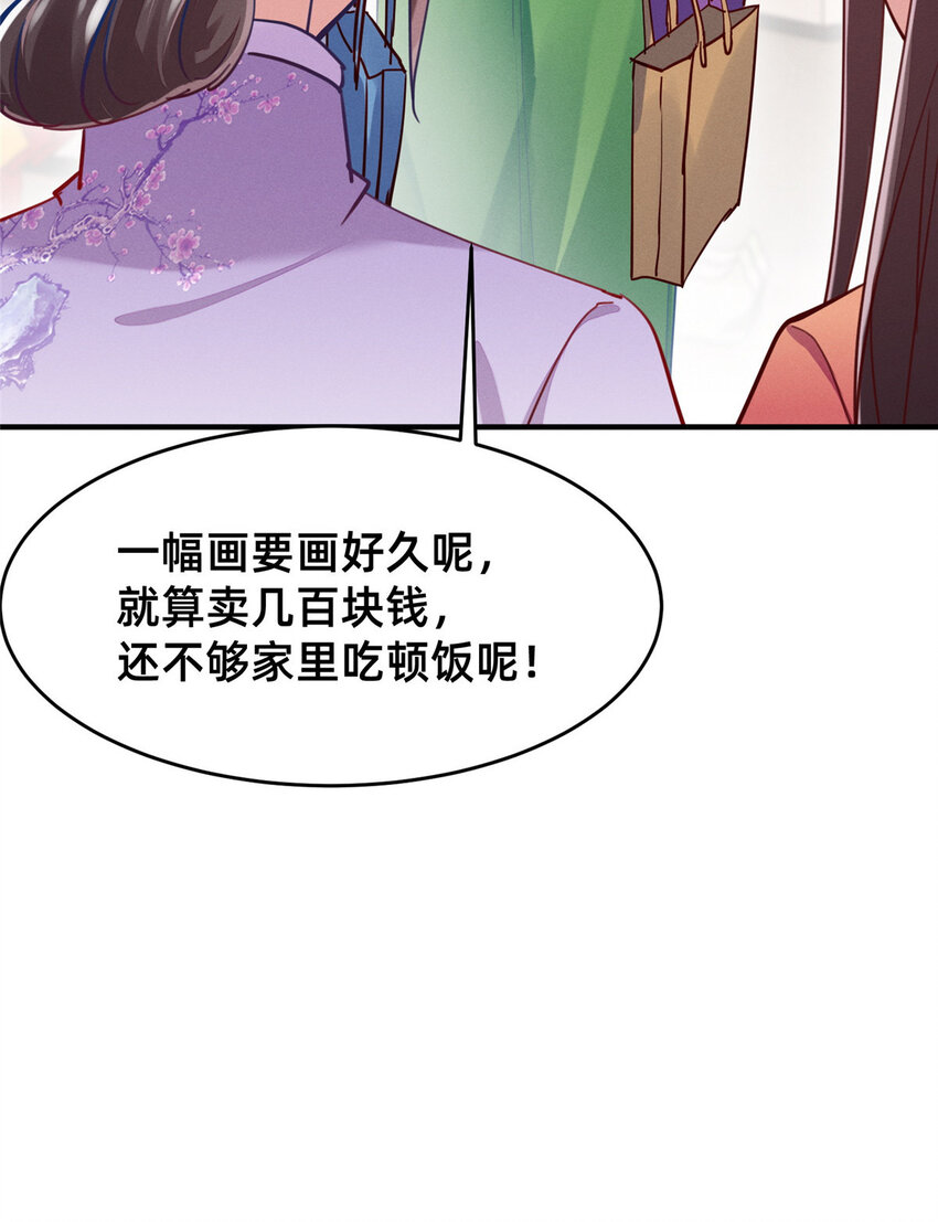 49骗局败露23