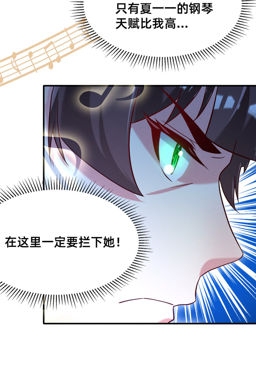 29 钢琴考核（上）35