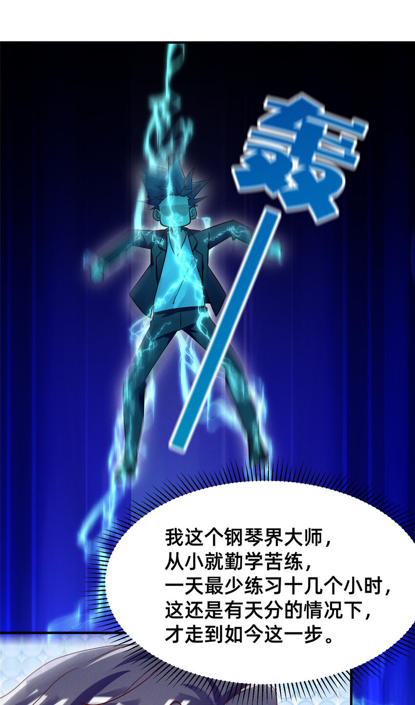 30 钢琴考核（下）28