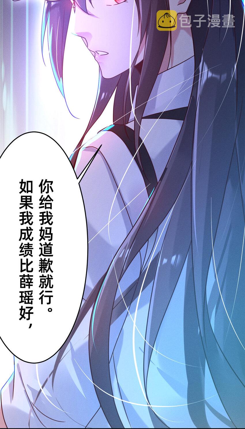 03 换婚约27