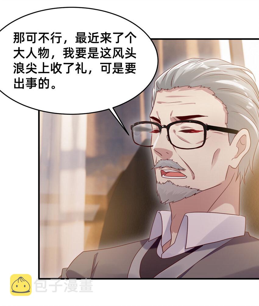 11 向帅的老丈人28