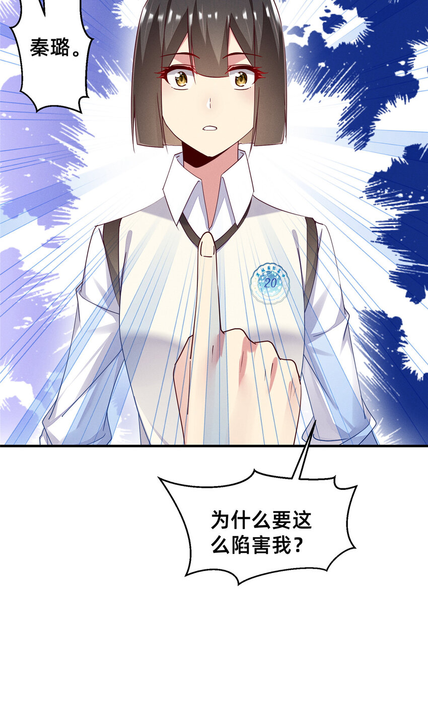 71 只要成为受害者就好了40