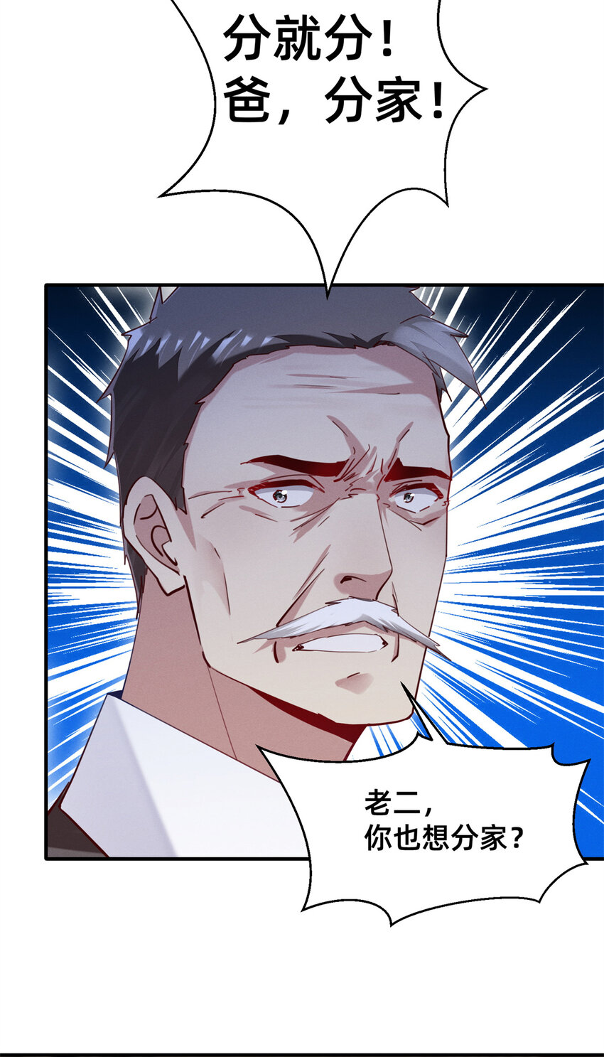 46分家吧25
