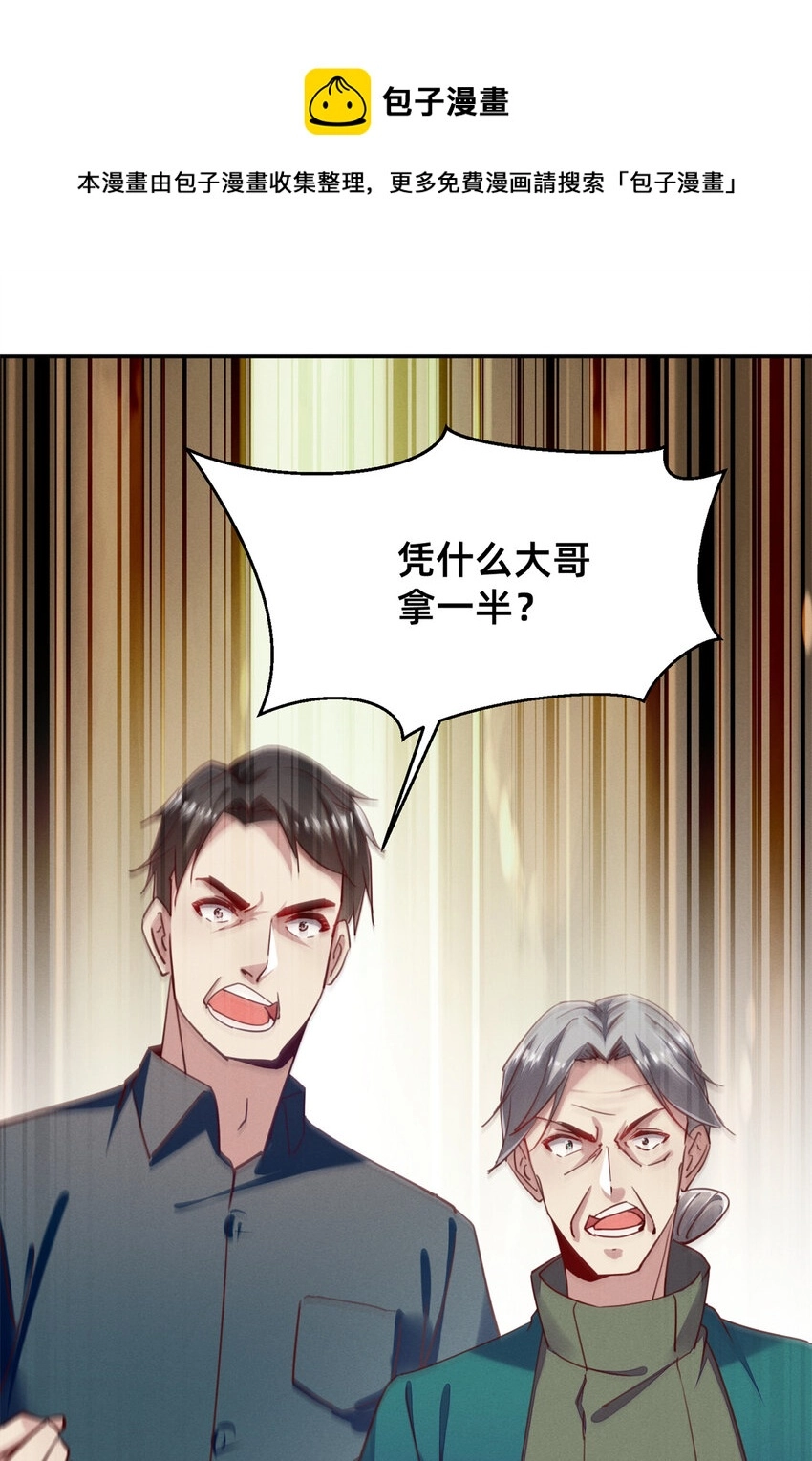 46分家吧32