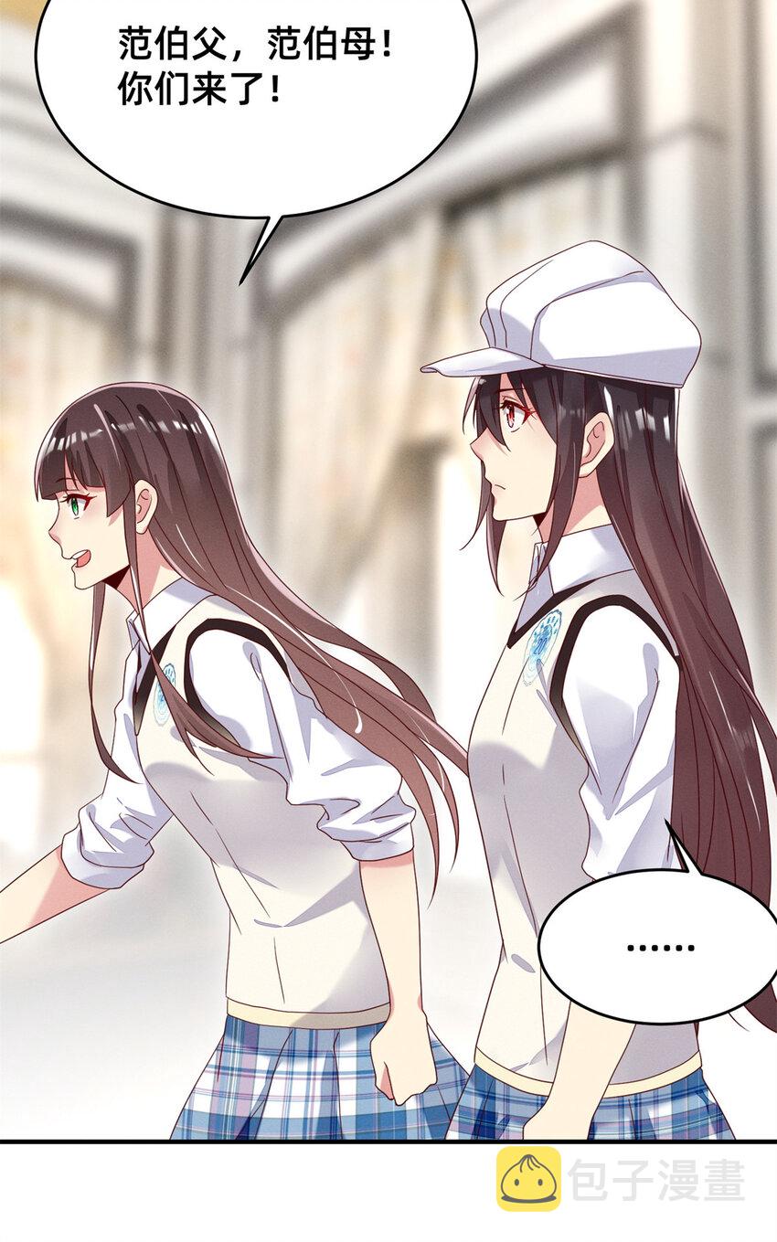 03 换婚约10