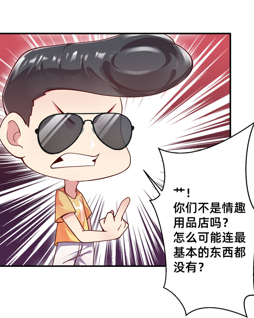 25 万能杂货铺23