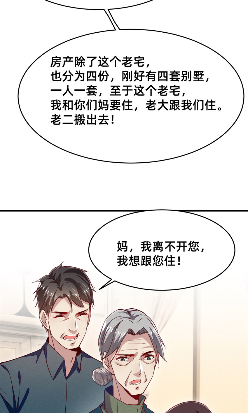 46分家吧43