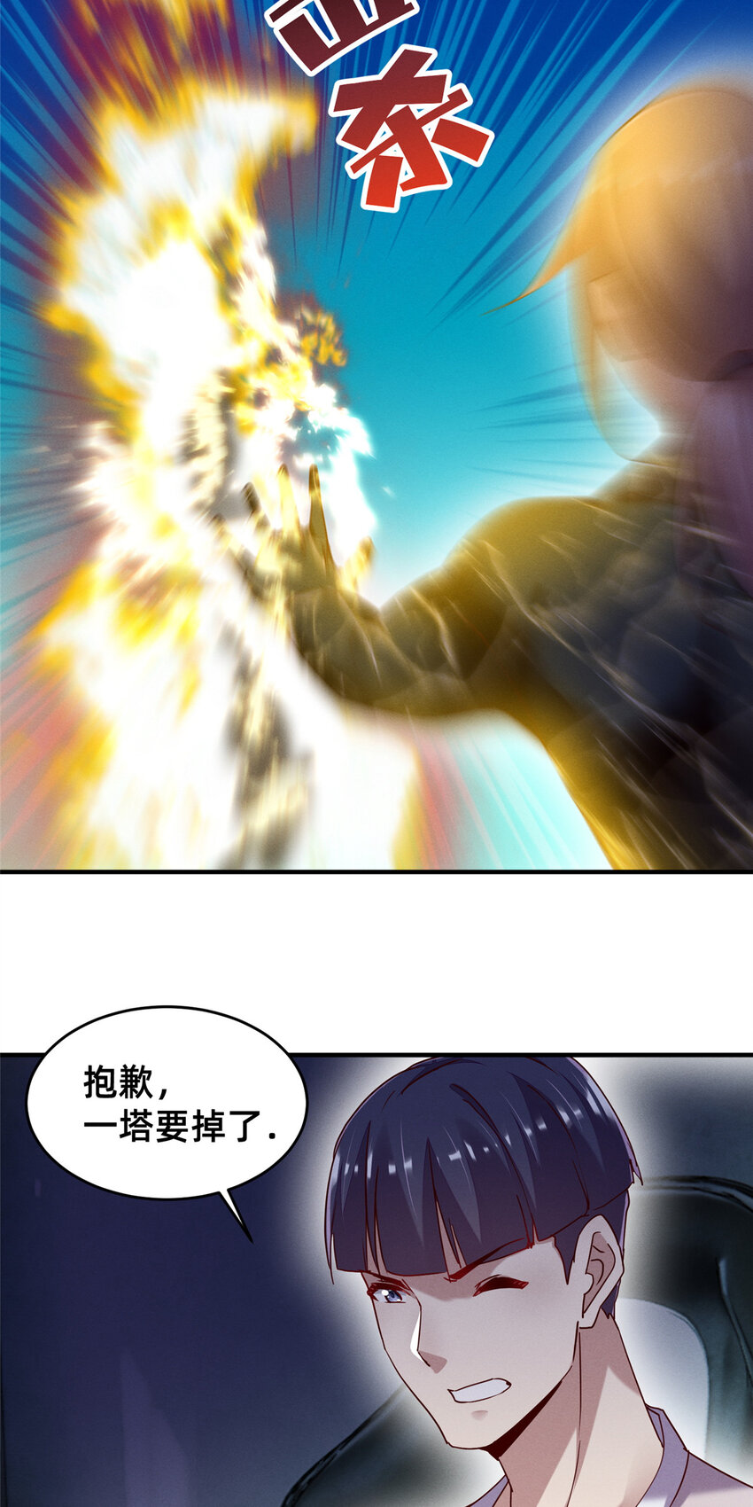 76 换我来12