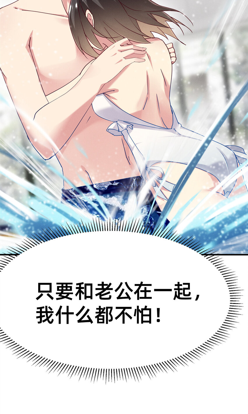 71 只要成为受害者就好了8