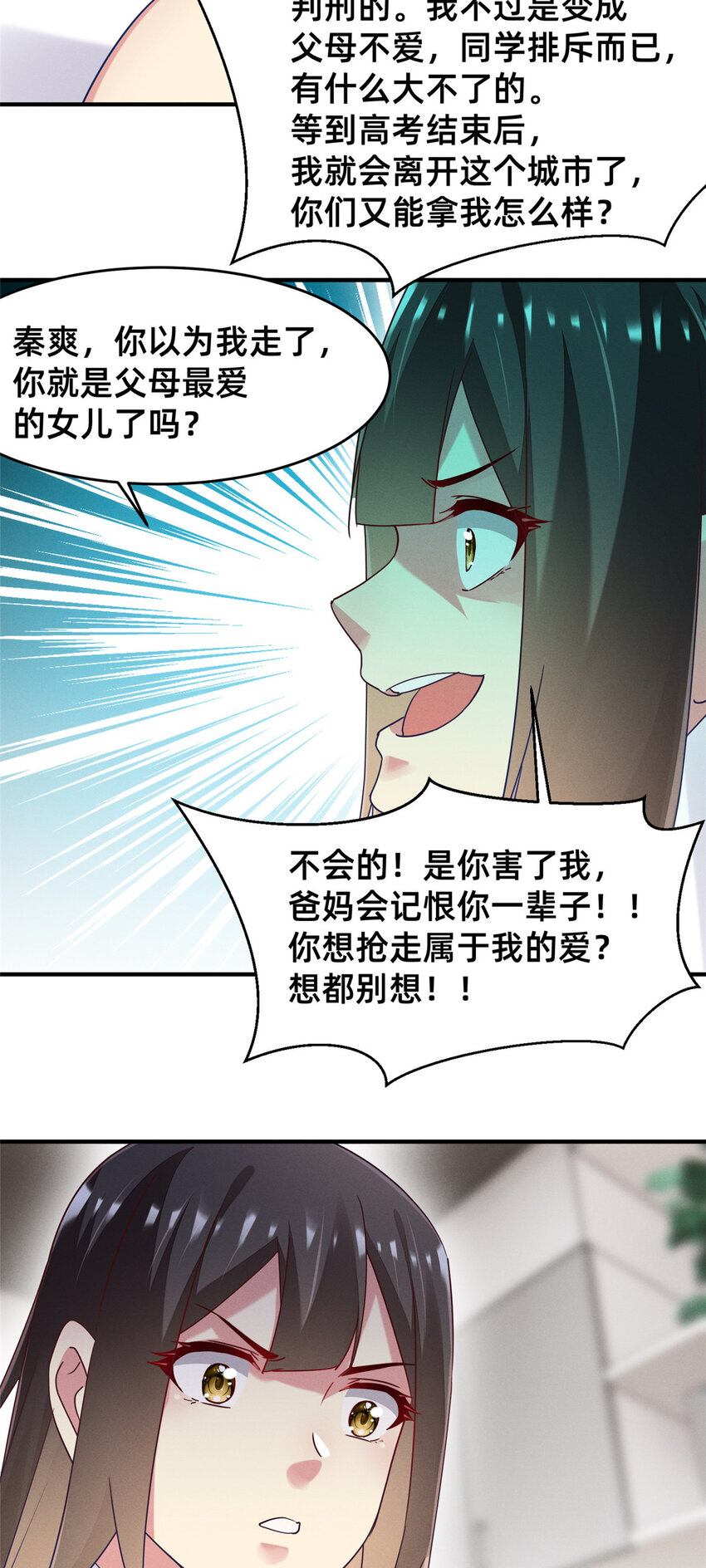 72 恶有恶报42