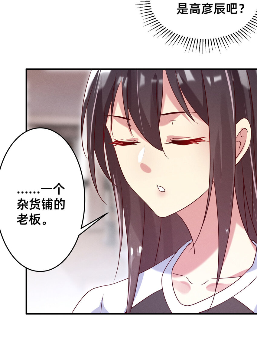 12 叶俪掌家23