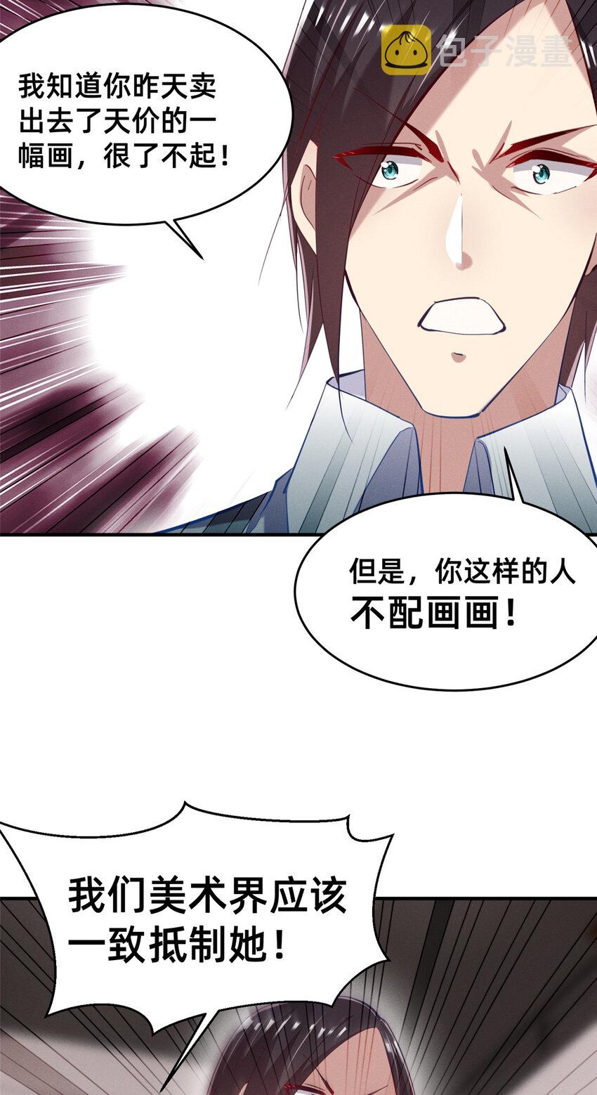 61栽赃被抓30