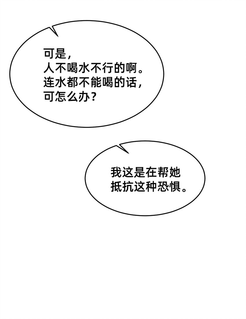 70 有些人本性就是恶的41