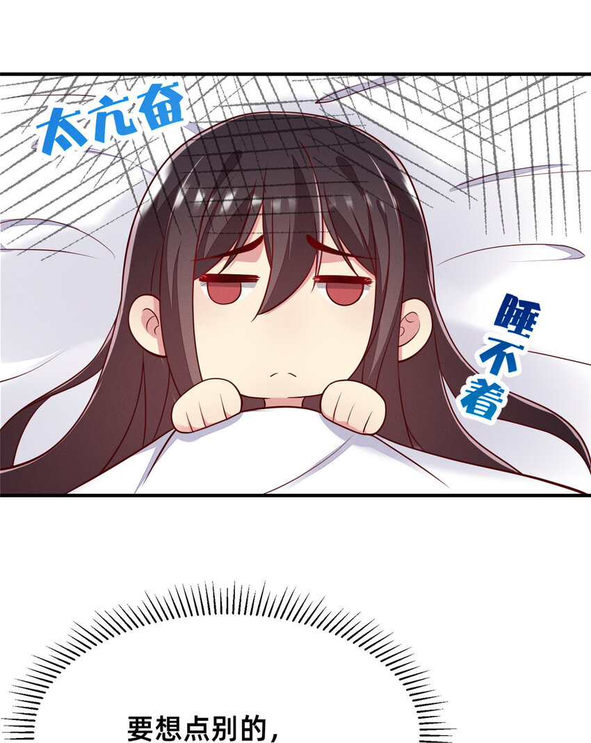 27 所以，分家吧！43
