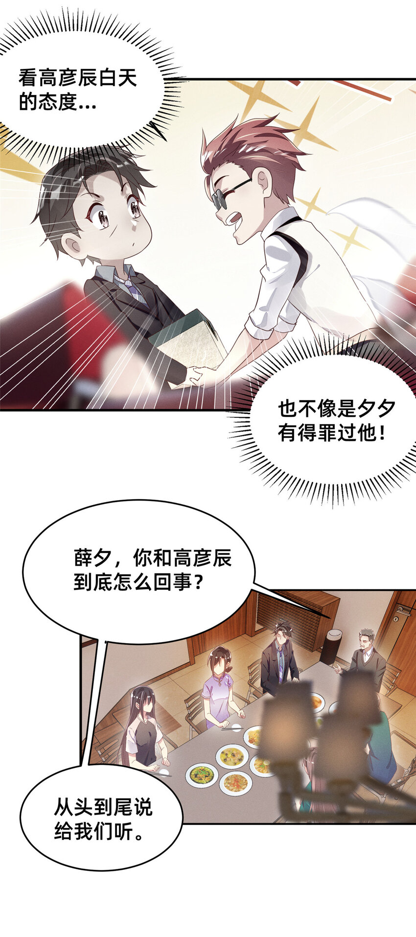 12 叶俪掌家4
