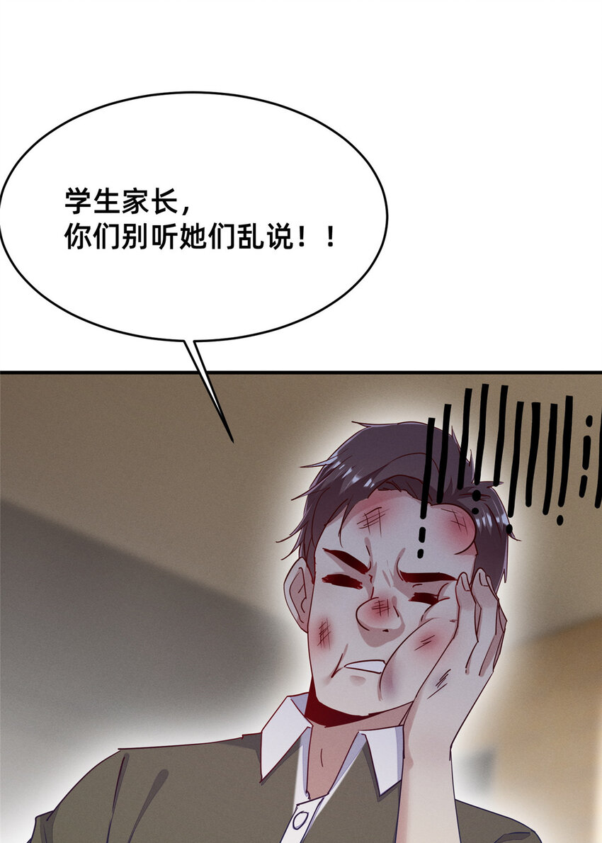 67 反咬一口29