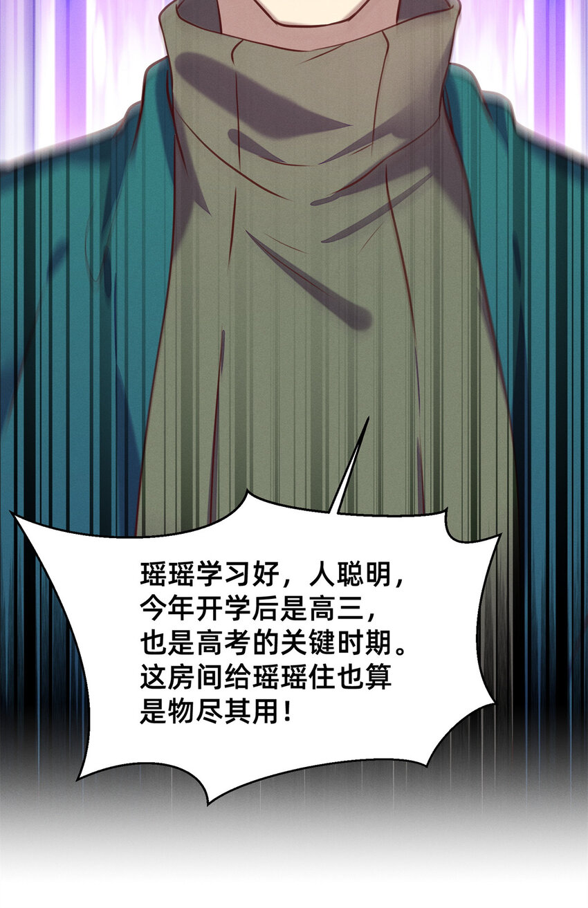 02 不谈恋爱会死11