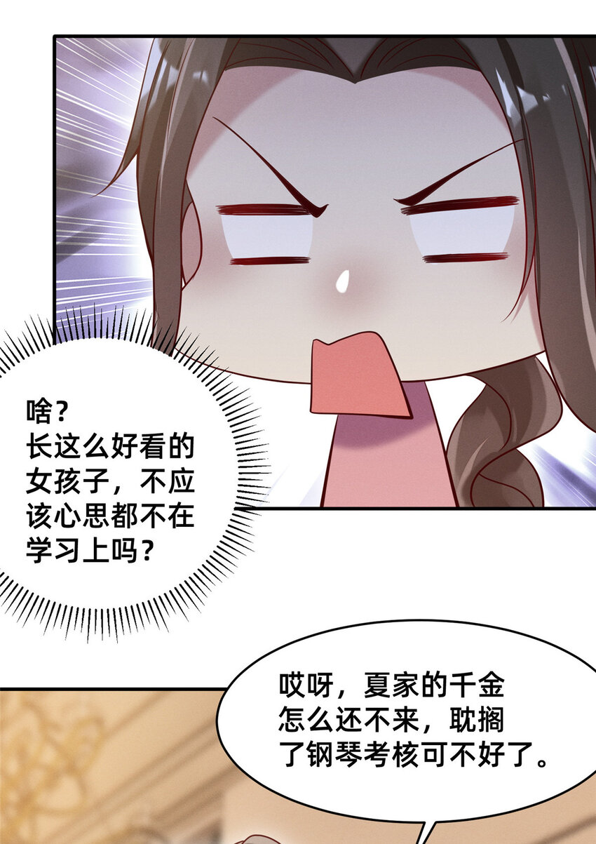 29 钢琴考核（上）10