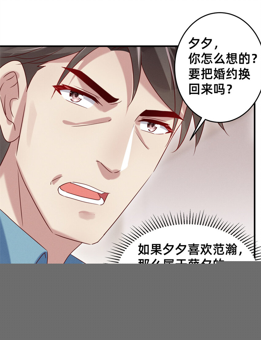 12 叶俪掌家20