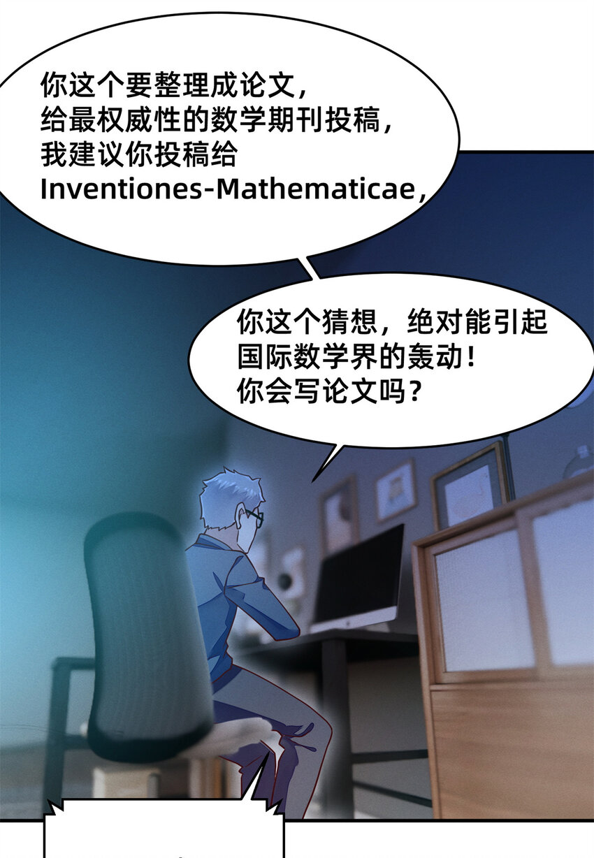 31 她证明出来了49