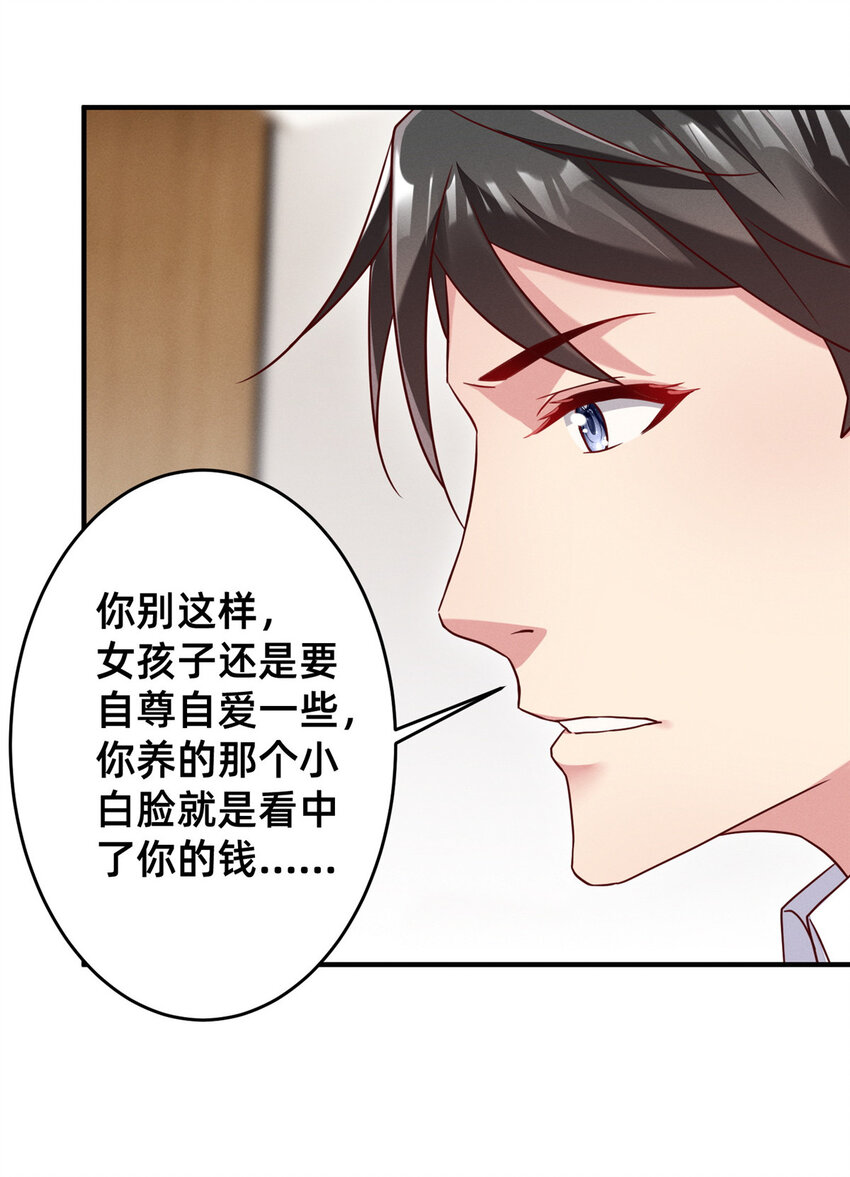 14 包养小白脸26