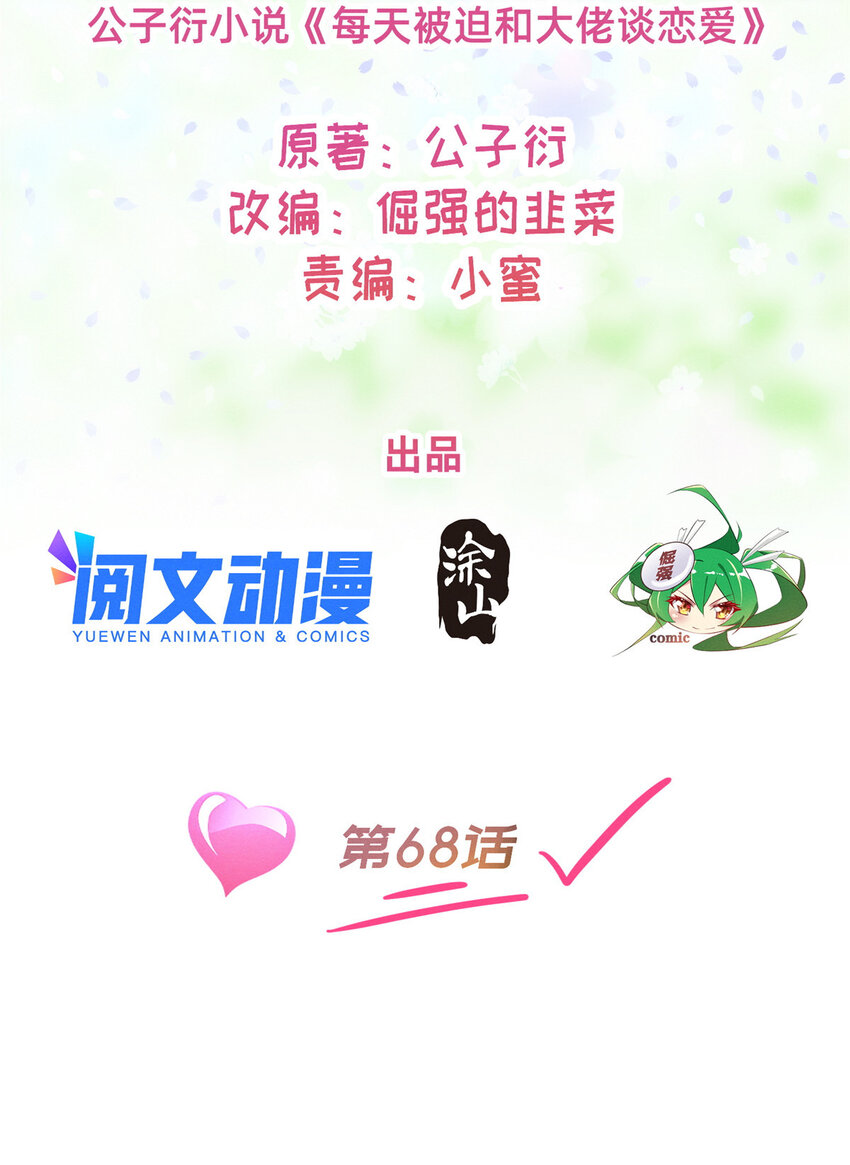 68 所有人的“把柄”1