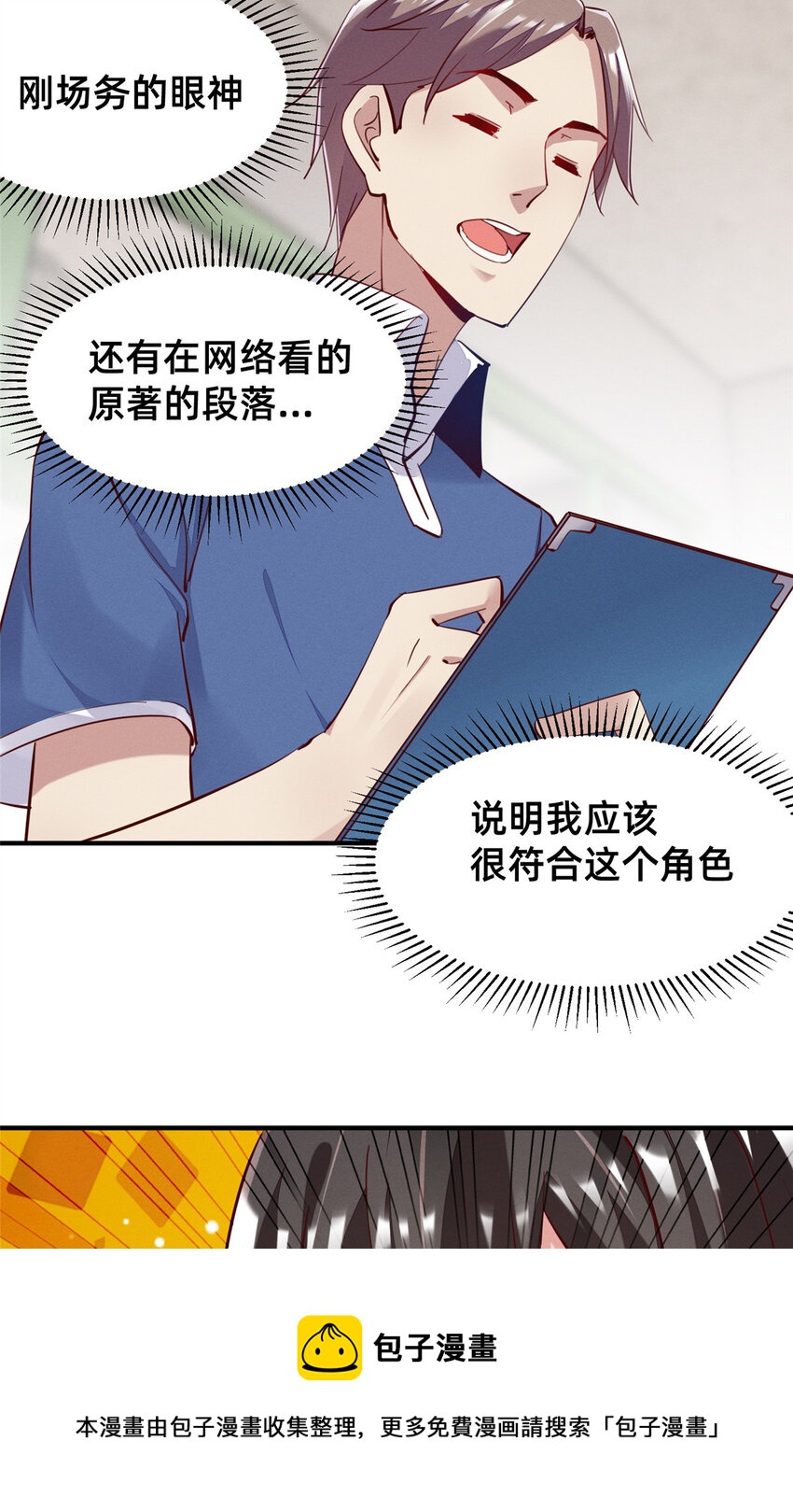 38 试镜28