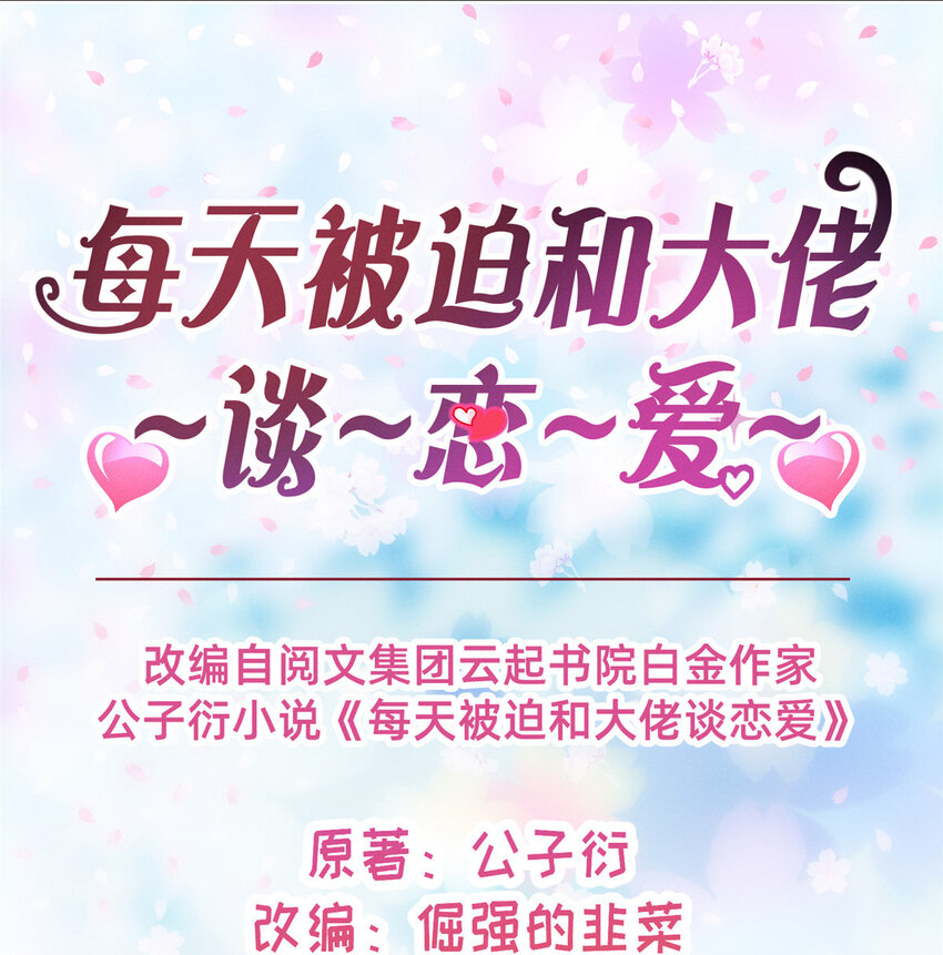 08 决斗烈焰会12