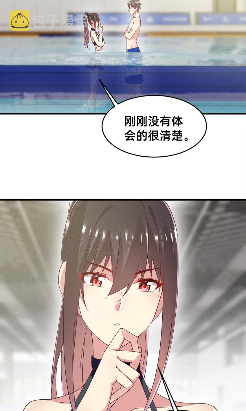71 只要成为受害者就好了19